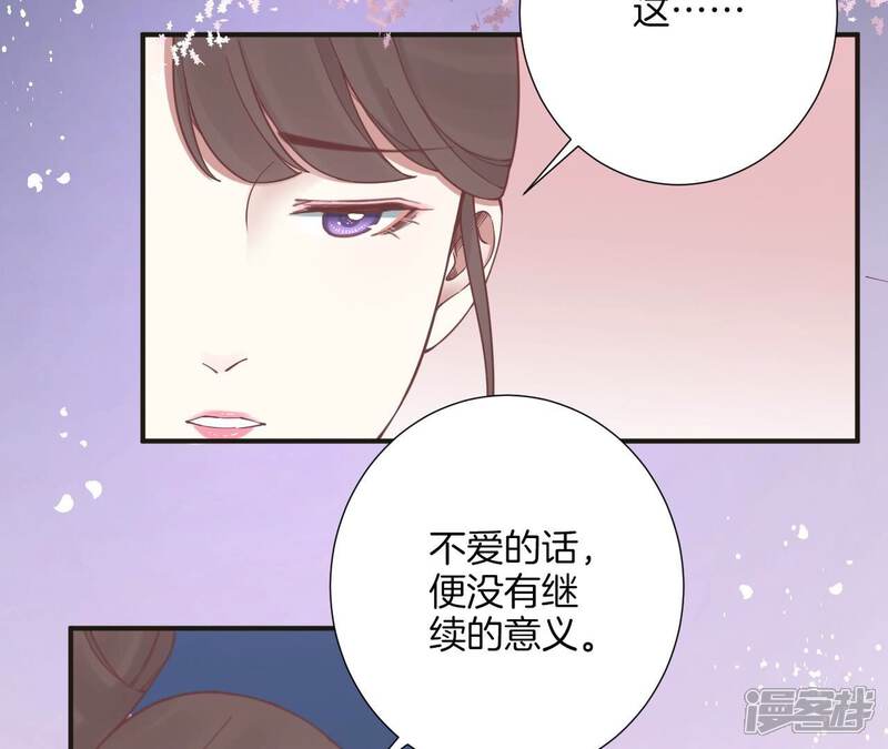 《皇后很忙》第172话 意文意文 第142页