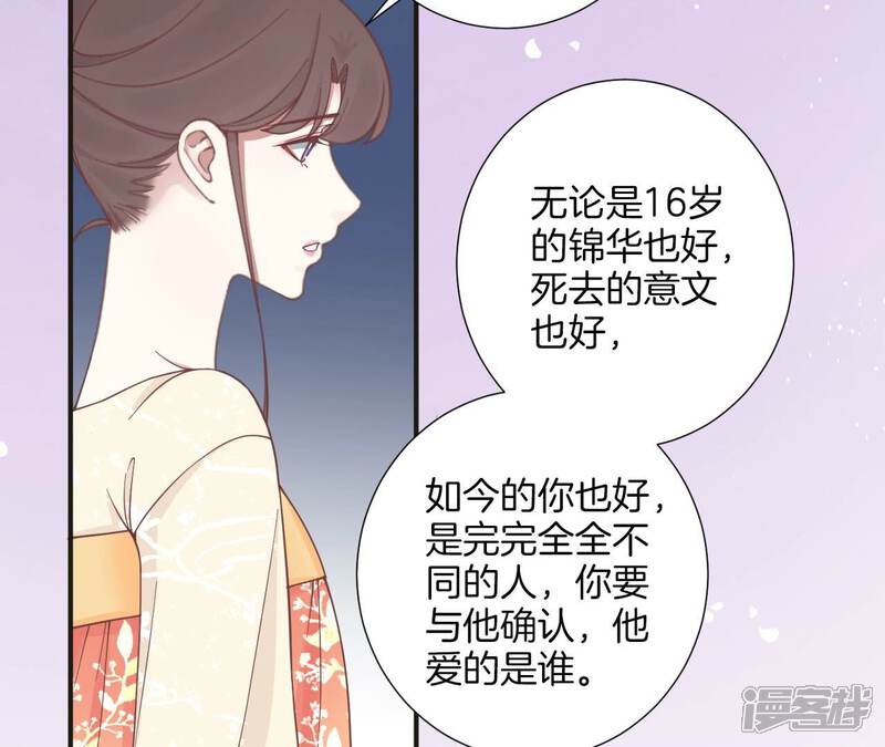 《皇后很忙》第172话 意文意文 第143页