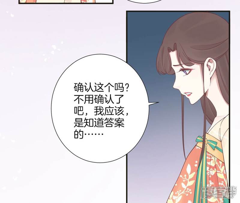 《皇后很忙》第172话 意文意文 第144页