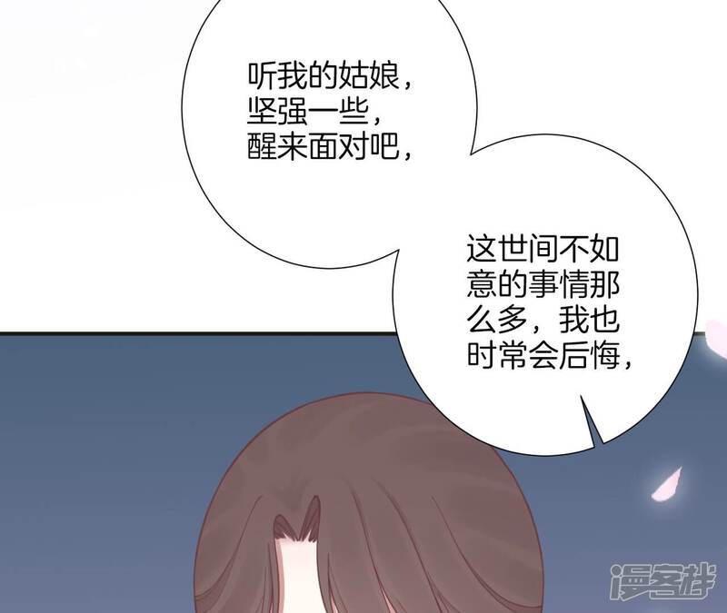 《皇后很忙》第172话 意文意文 第146页