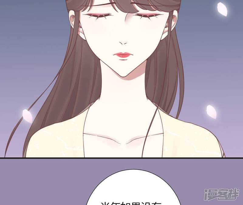 《皇后很忙》第172话 意文意文 第147页