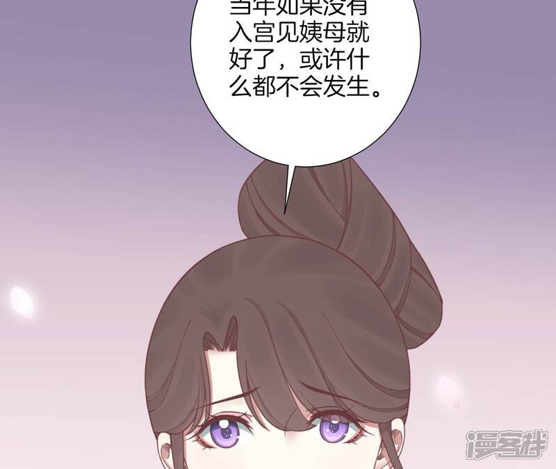 《皇后很忙》第172话 意文意文 第148页
