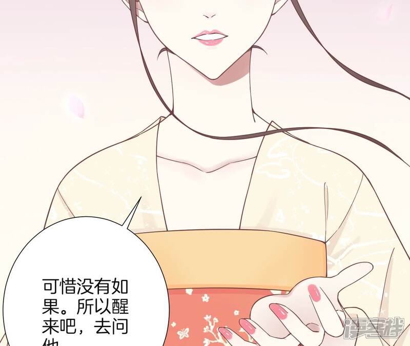 《皇后很忙》第172话 意文意文 第149页