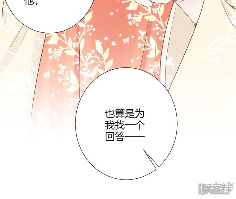 《皇后很忙》第172话 意文意文 第150页