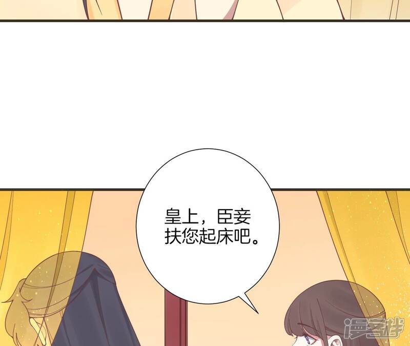 《皇后很忙》第172话 意文意文 第16页