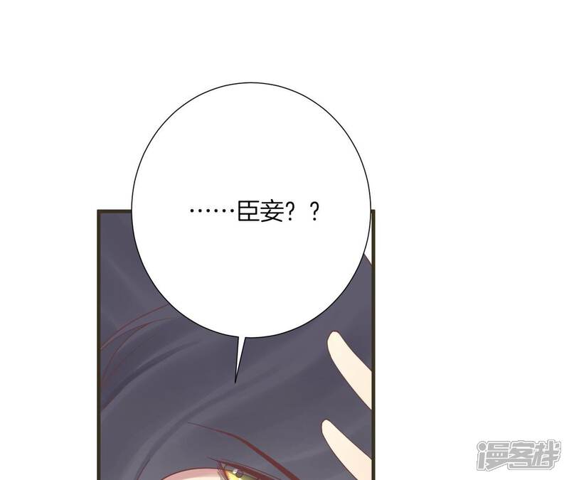 《皇后很忙》第172话 意文意文 第18页