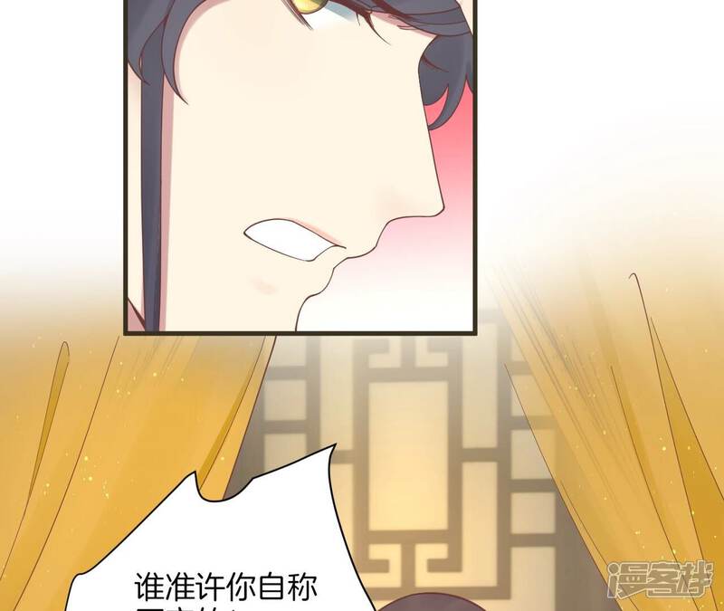 《皇后很忙》第172话 意文意文 第19页