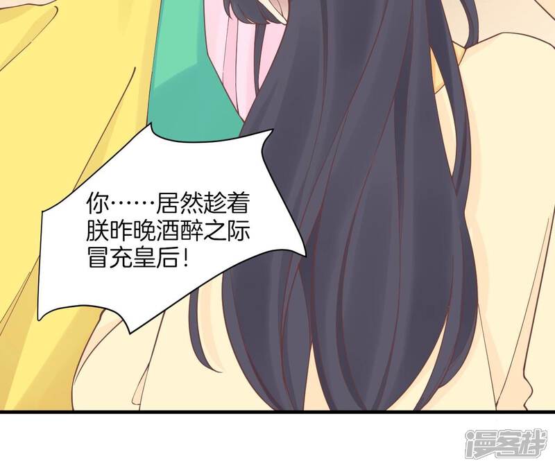 《皇后很忙》第172话 意文意文 第21页