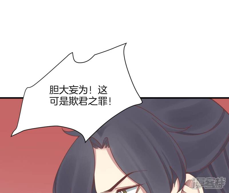 《皇后很忙》第172话 意文意文 第22页