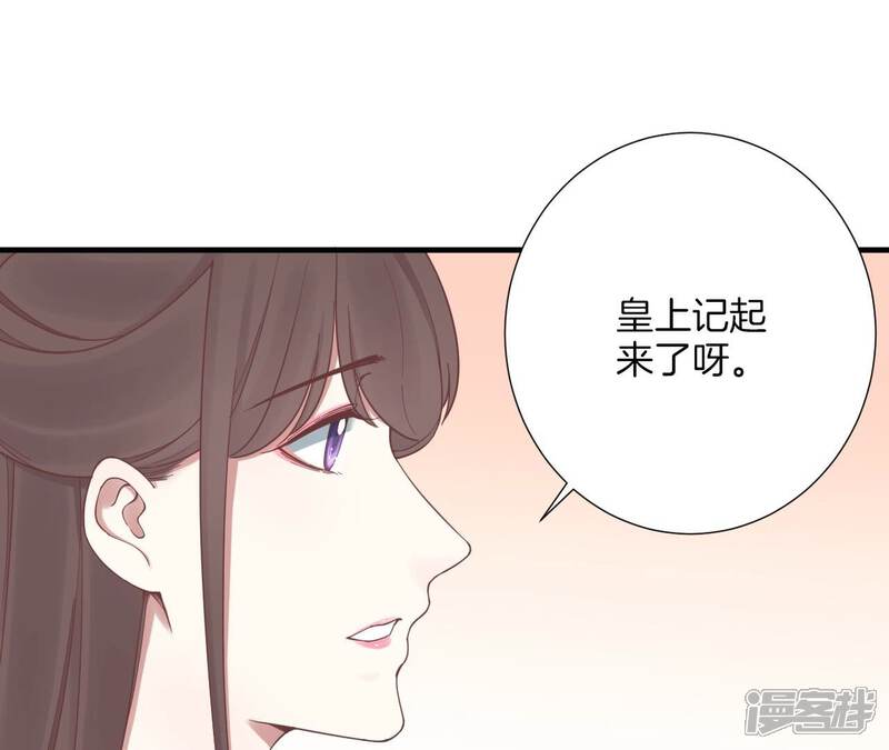 《皇后很忙》第172话 意文意文 第24页