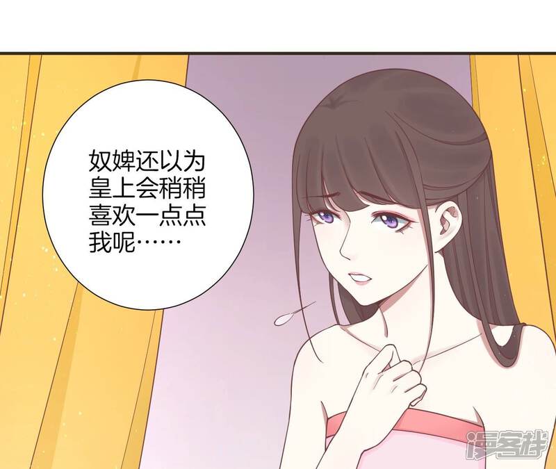 《皇后很忙》第172话 意文意文 第26页