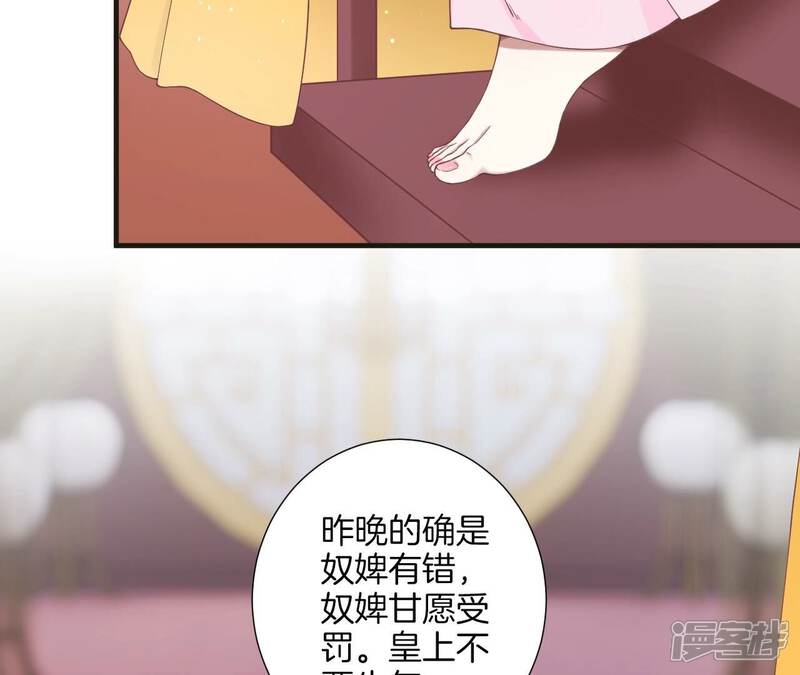 《皇后很忙》第172话 意文意文 第29页