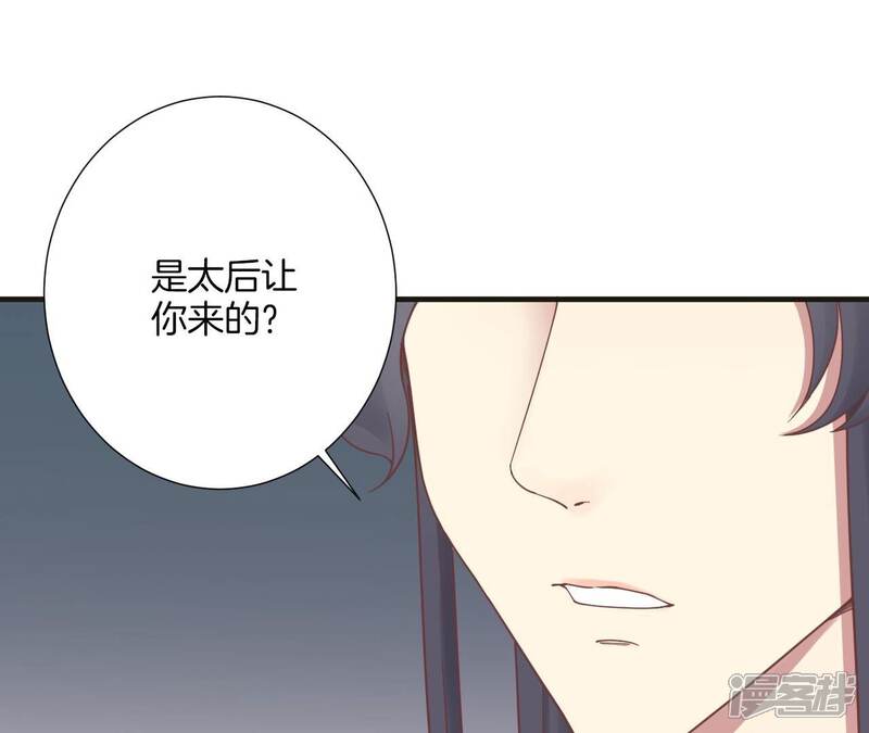 《皇后很忙》第172话 意文意文 第32页