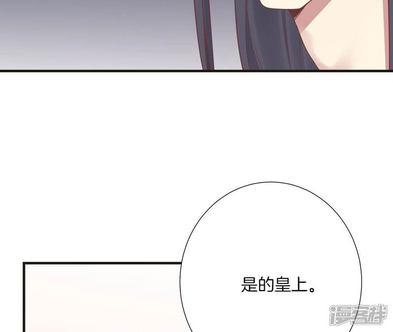 《皇后很忙》第172话 意文意文 第33页