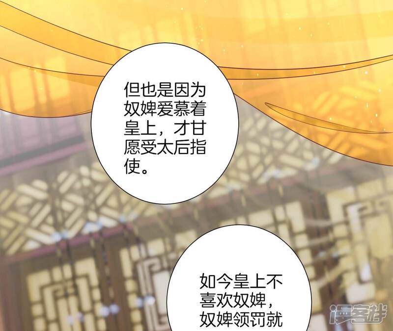 《皇后很忙》第172话 意文意文 第38页