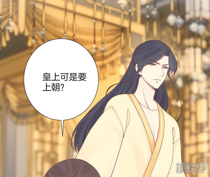 《皇后很忙》第172话 意文意文 第43页