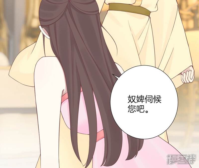 《皇后很忙》第172话 意文意文 第44页