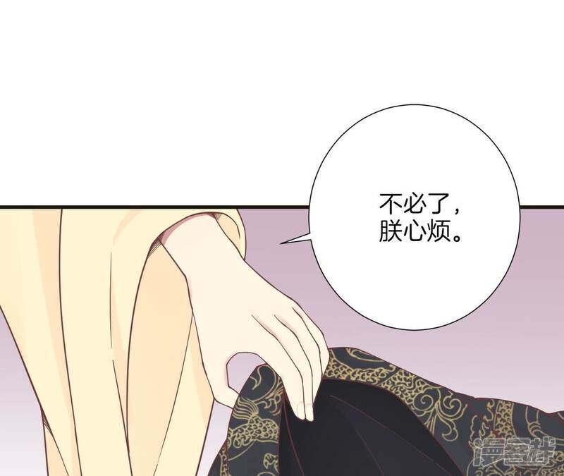 《皇后很忙》第172话 意文意文 第46页