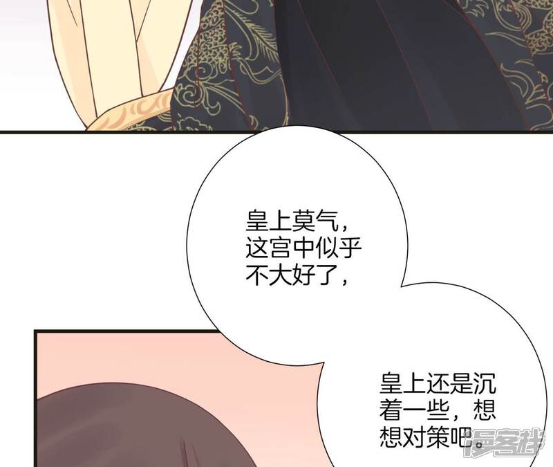 《皇后很忙》第172话 意文意文 第47页
