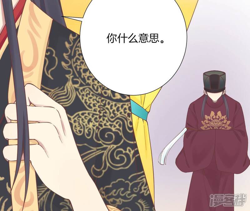 《皇后很忙》第172话 意文意文 第49页