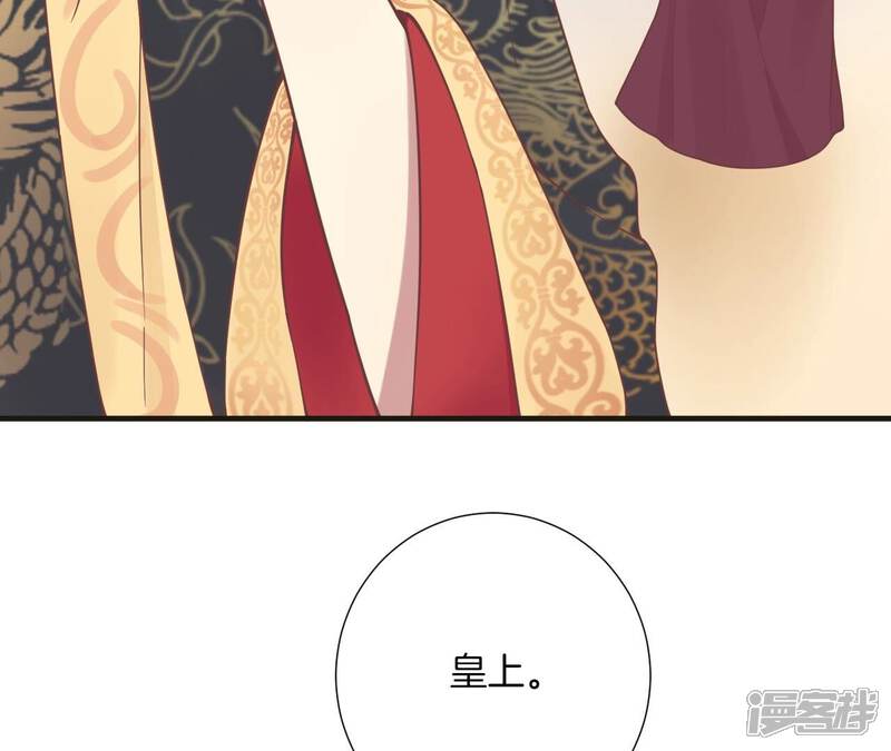《皇后很忙》第172话 意文意文 第50页