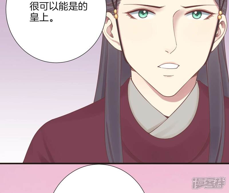 《皇后很忙》第172话 意文意文 第55页
