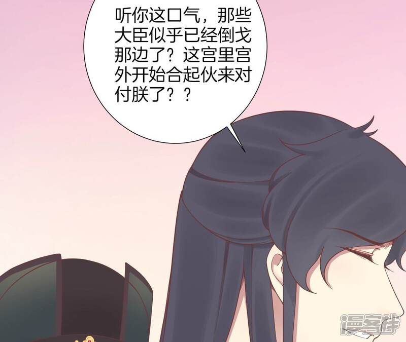 《皇后很忙》第172话 意文意文 第56页
