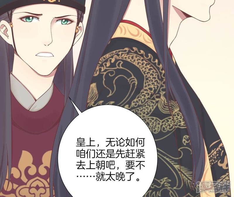 《皇后很忙》第172话 意文意文 第57页