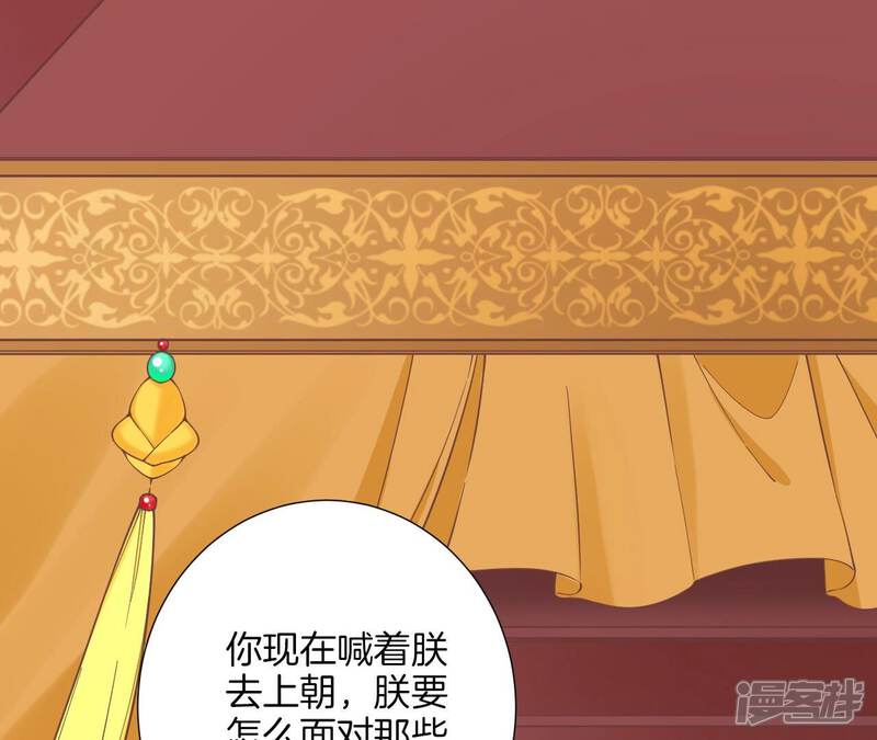 《皇后很忙》第172话 意文意文 第66页