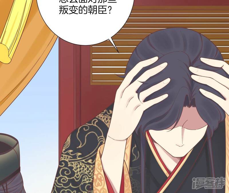 《皇后很忙》第172话 意文意文 第67页