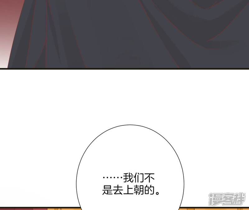 《皇后很忙》第172话 意文意文 第69页