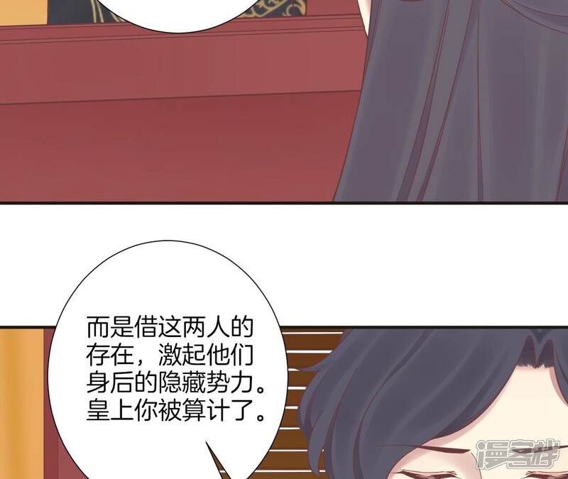 《皇后很忙》第172话 意文意文 第83页