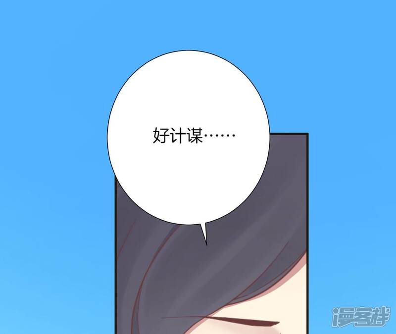 《皇后很忙》第172话 意文意文 第85页