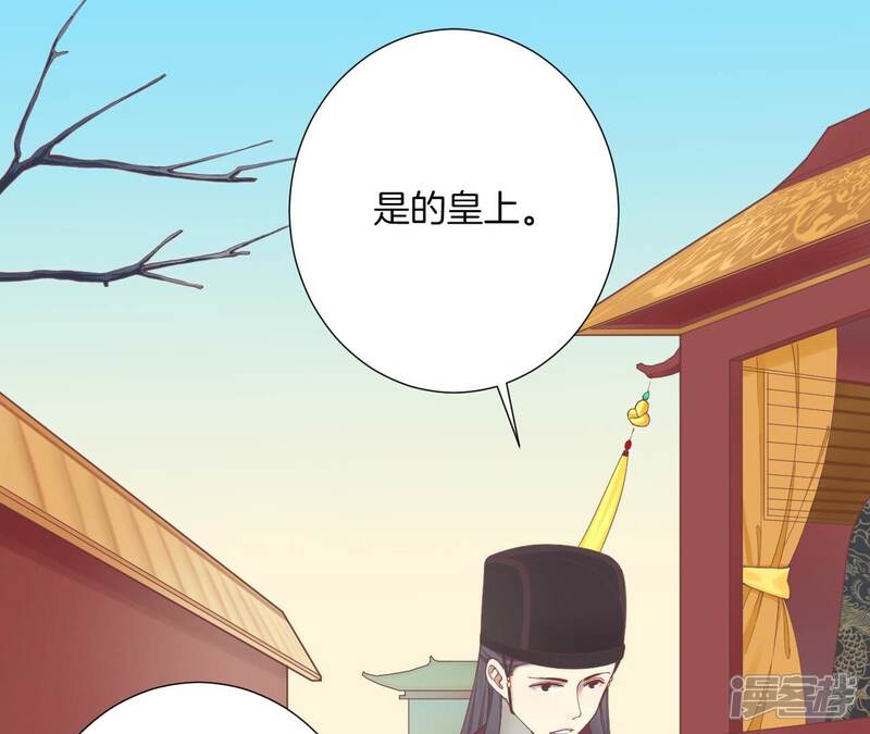 《皇后很忙》第172话 意文意文 第87页