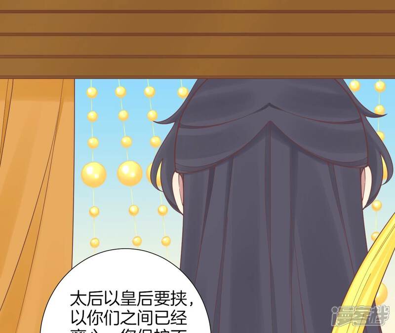《皇后很忙》第172话 意文意文 第91页