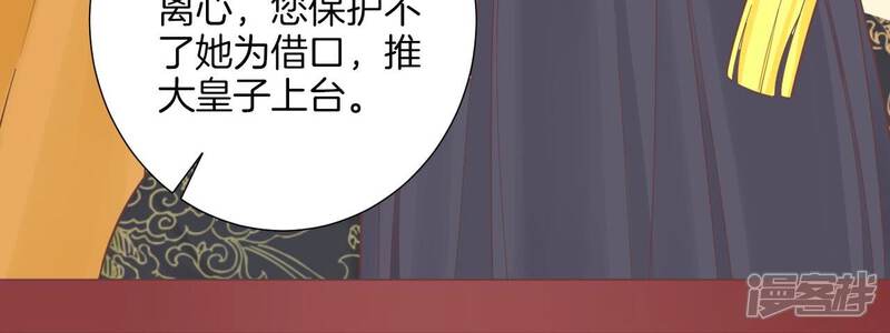 《皇后很忙》第172话 意文意文 第92页
