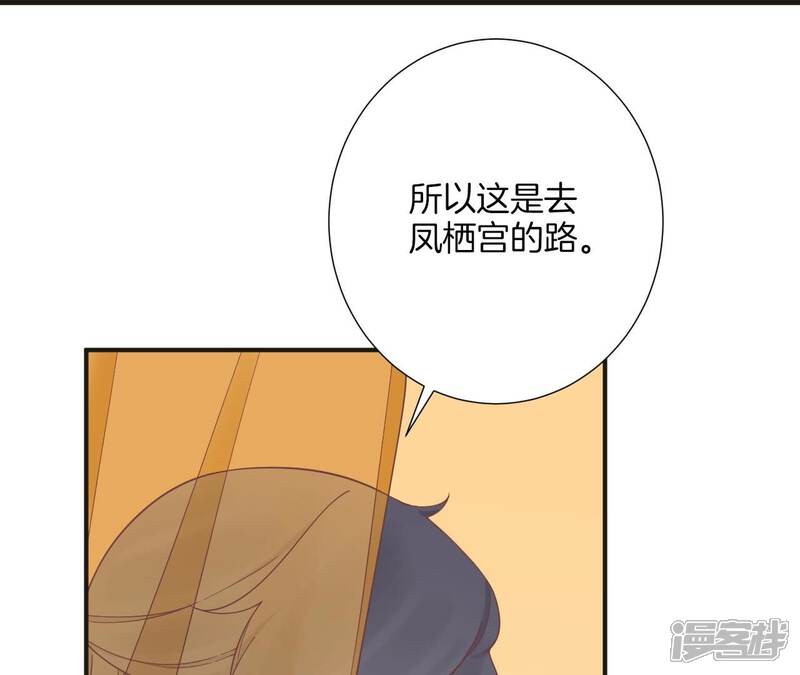 《皇后很忙》第172话 意文意文 第93页