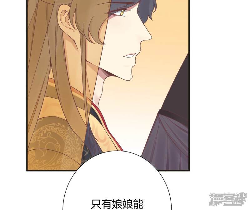 《皇后很忙》第172话 意文意文 第94页