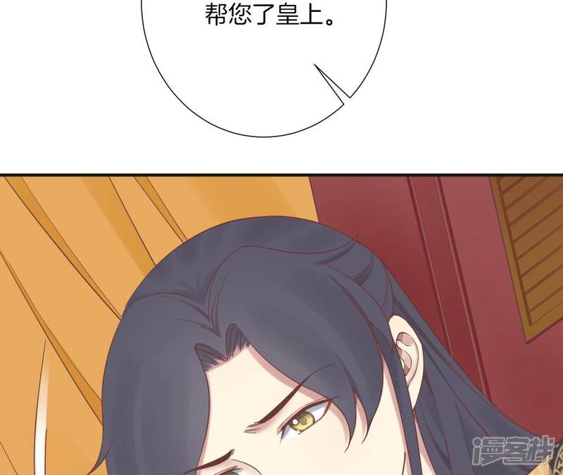 《皇后很忙》第172话 意文意文 第95页