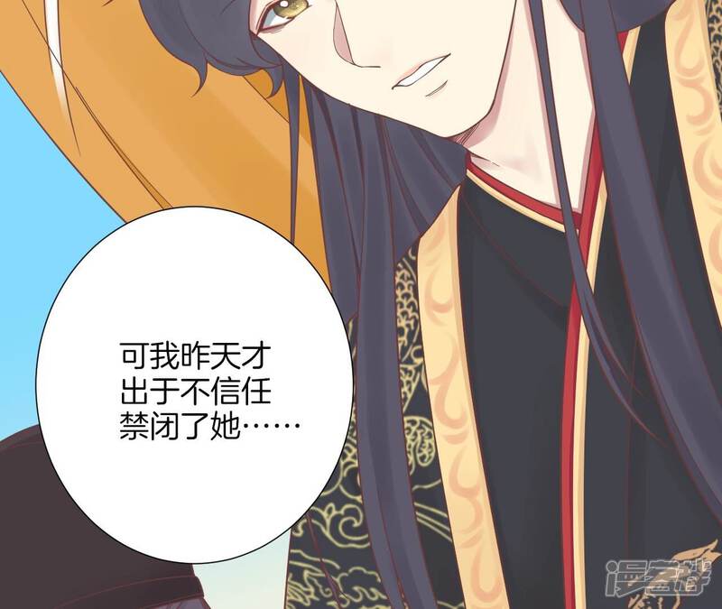 《皇后很忙》第172话 意文意文 第96页