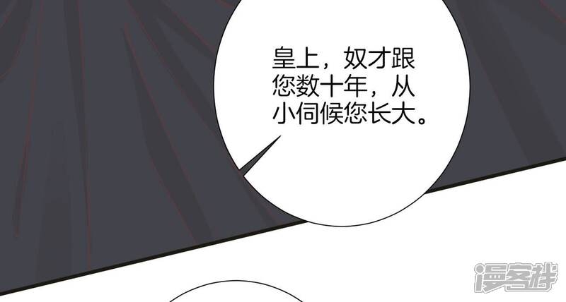 《皇后很忙》第172话 意文意文 第98页