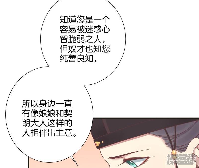 《皇后很忙》第172话 意文意文 第99页