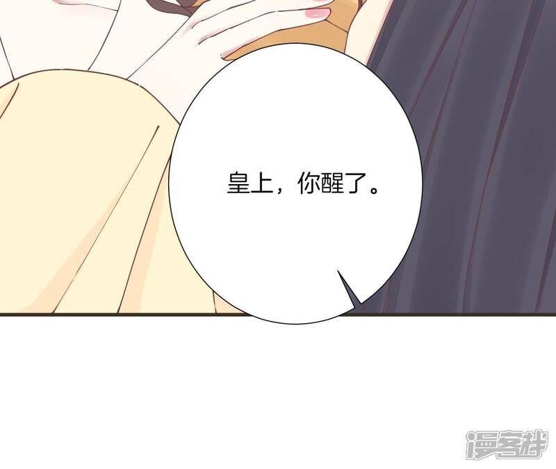 《皇后很忙》第172话 意文意文 第9页