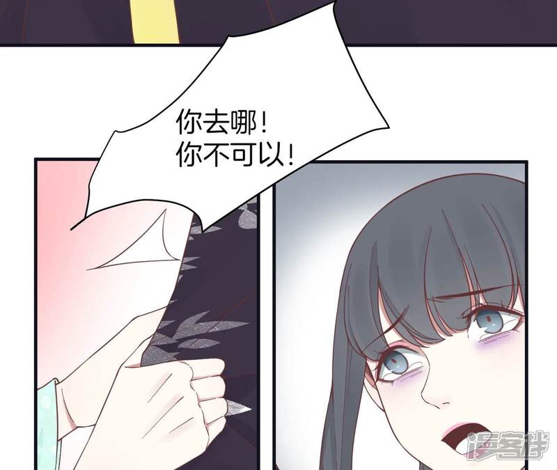 《皇后很忙》第174话 “新帝” 第101页