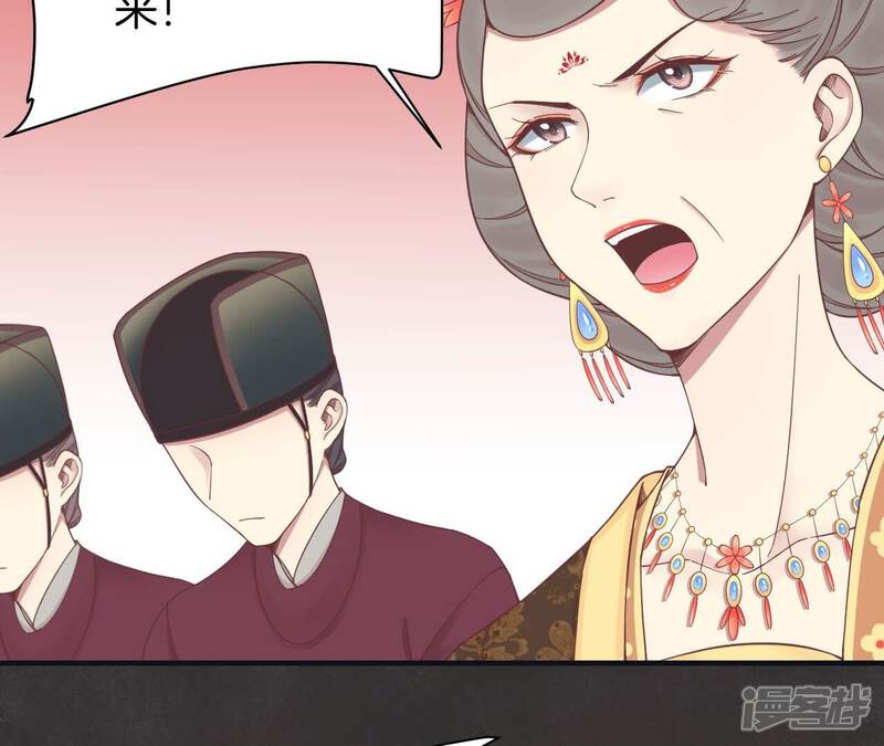 《皇后很忙》第174话 “新帝” 第103页