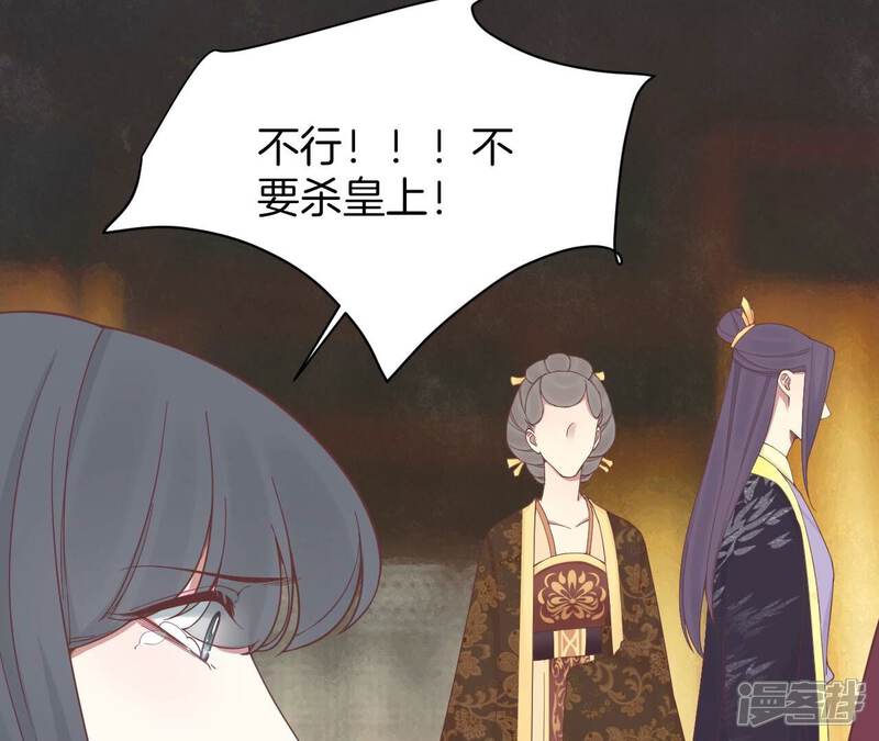 《皇后很忙》第174话 “新帝” 第104页