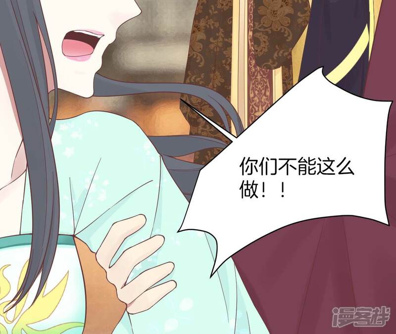 《皇后很忙》第174话 “新帝” 第105页
