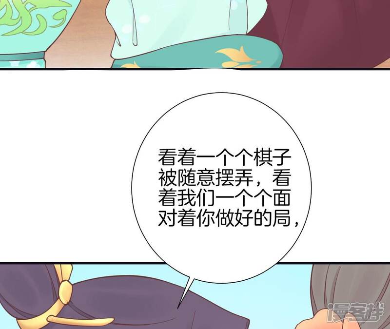 《皇后很忙》第174话 “新帝” 第106页