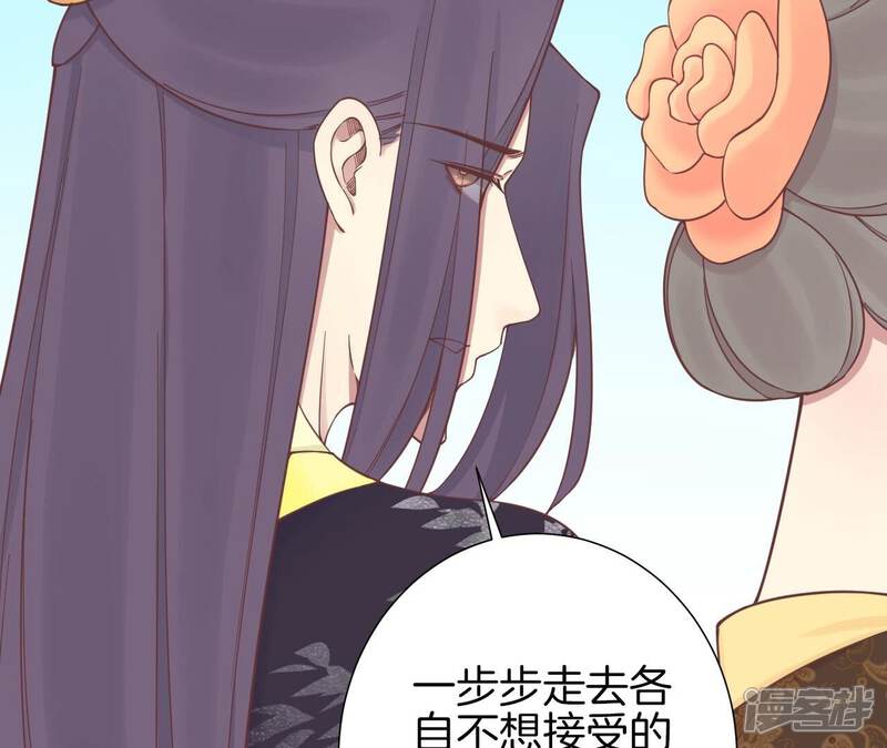《皇后很忙》第174话 “新帝” 第107页