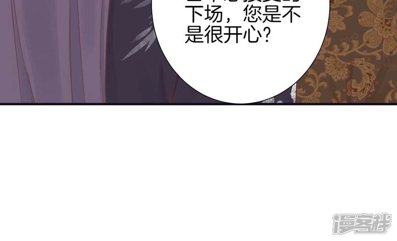 《皇后很忙》第174话 “新帝” 第108页